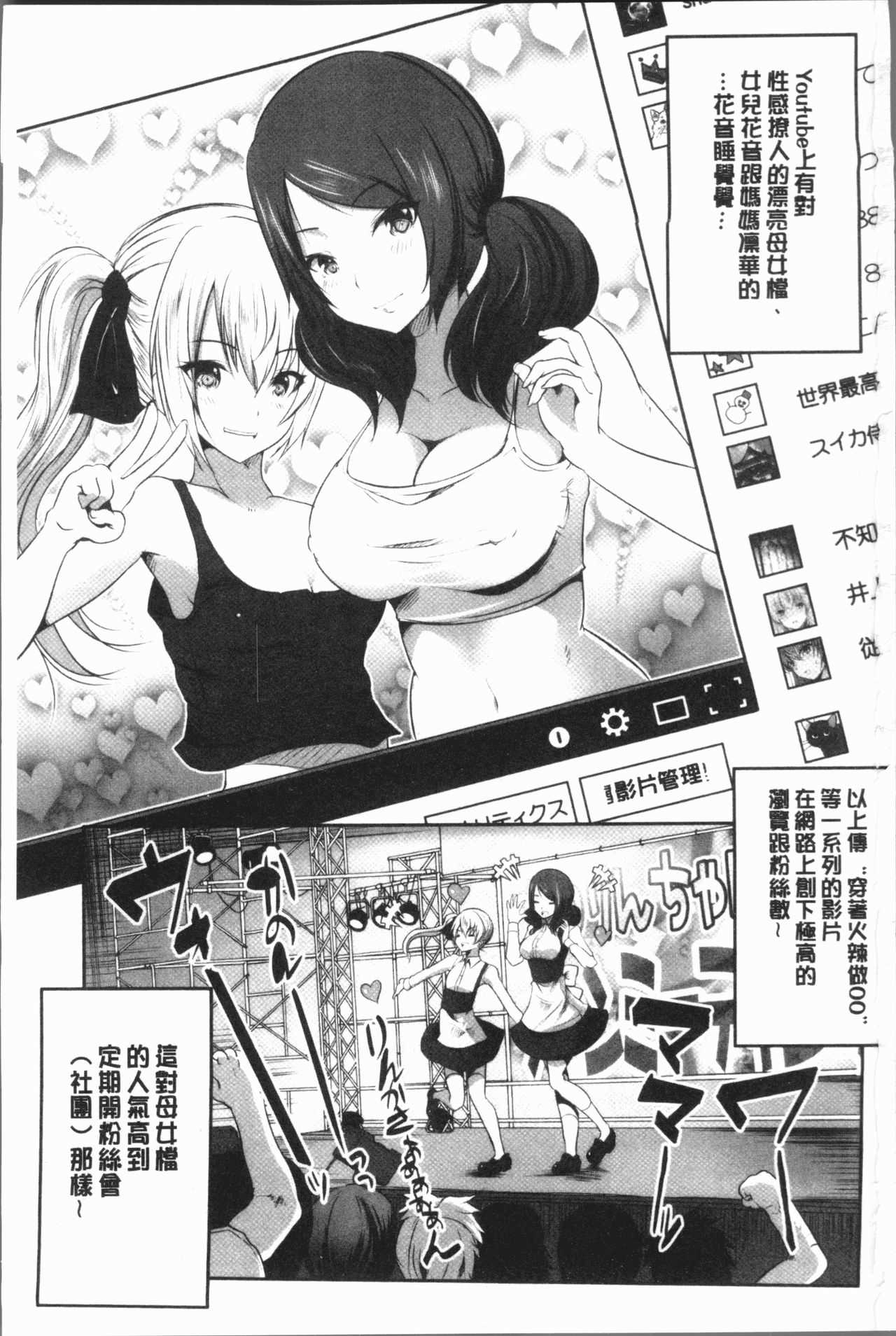 Namimo Shitenai no ni Bitch Oyako ni Gyaku Rape Saremakutta! page 5 full