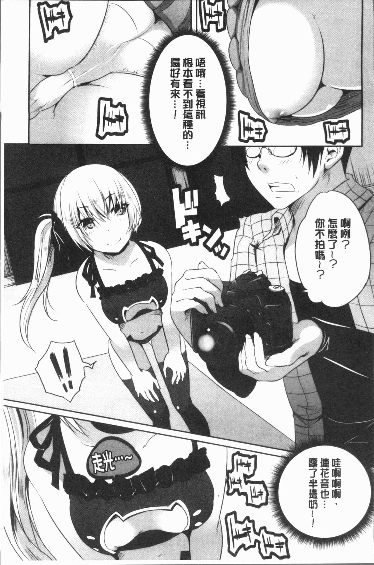Namimo Shitenai no ni Bitch Oyako ni Gyaku Rape Saremakutta! page 9 full