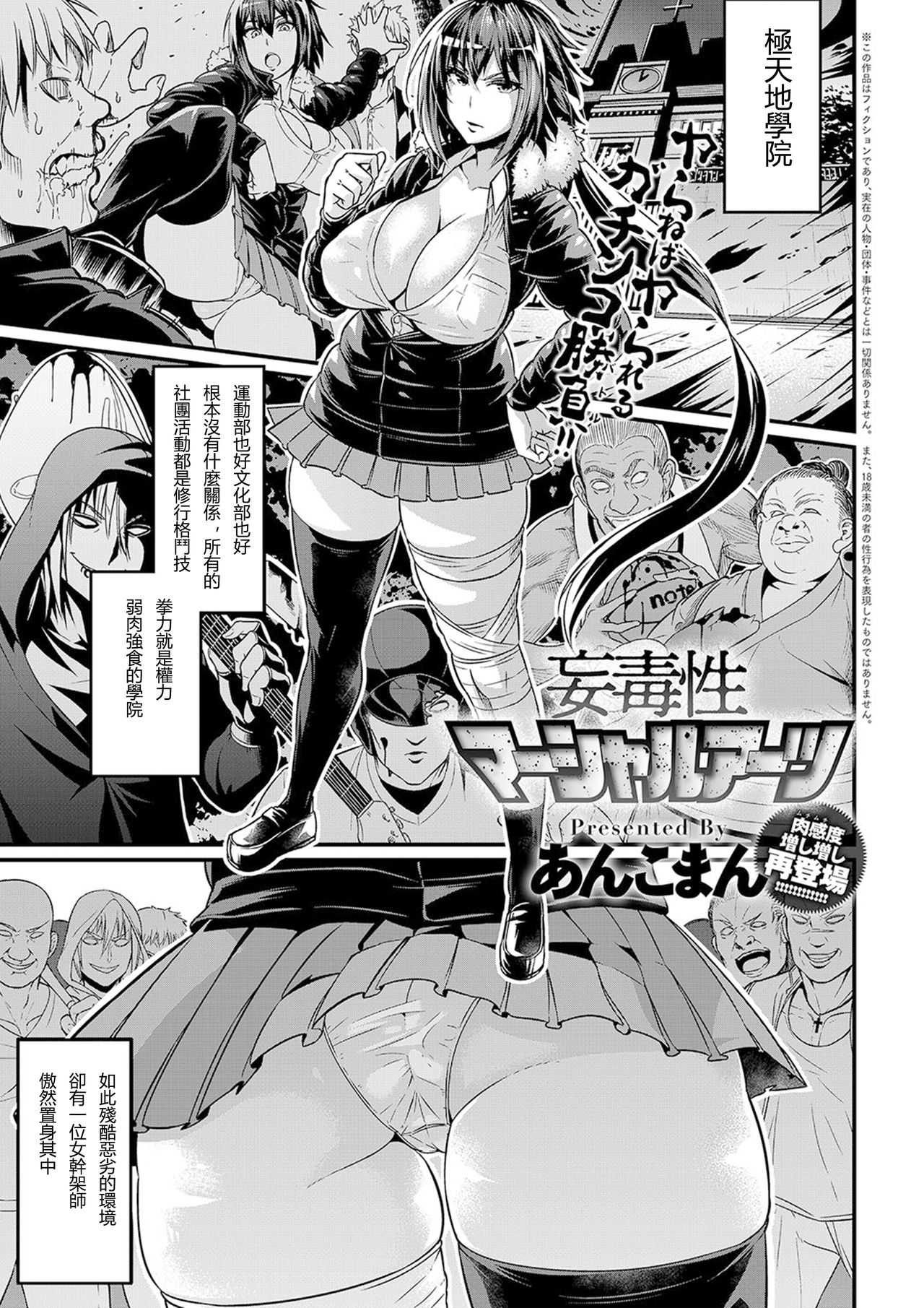 Moudokusei Martial Arts 妄毒性武術 page 1 full