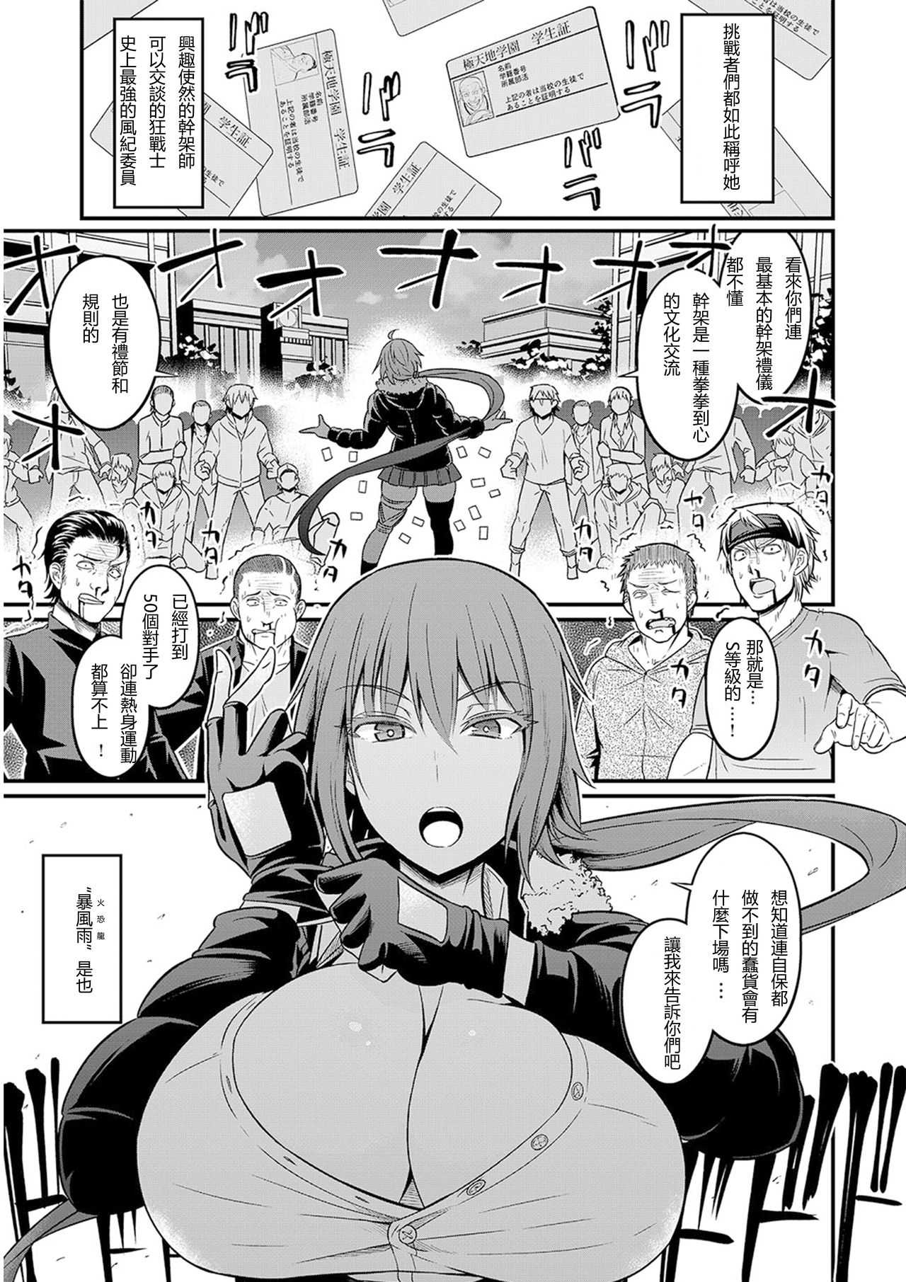 Moudokusei Martial Arts 妄毒性武術 page 3 full