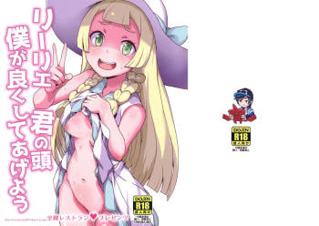 Lillie Kimi no Atama Boku ga Yoku Shite Ageyou cover