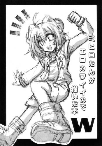 Mihiro-tan ga Ero Kawaii no de Kaita Hon cover