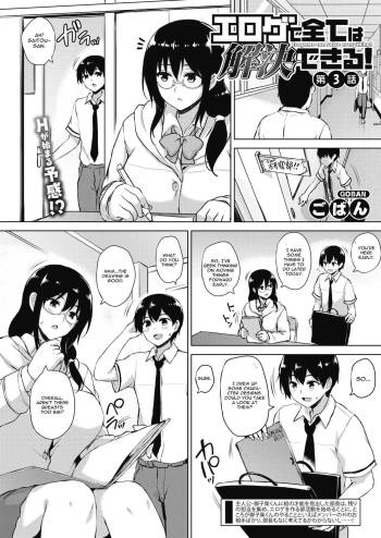 Eroge de Subete wa Kaiketsu Dekiru! Ch. 3 cover