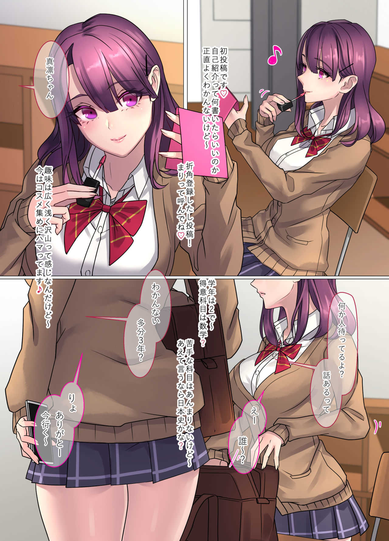 Pako ★ Log ~Houtou Joshi no Seijijou~ Volume 01 - Marin Hen page 2 full