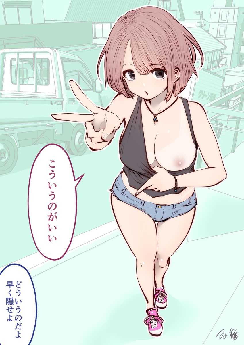 kou iu no ga ii no page 1 full