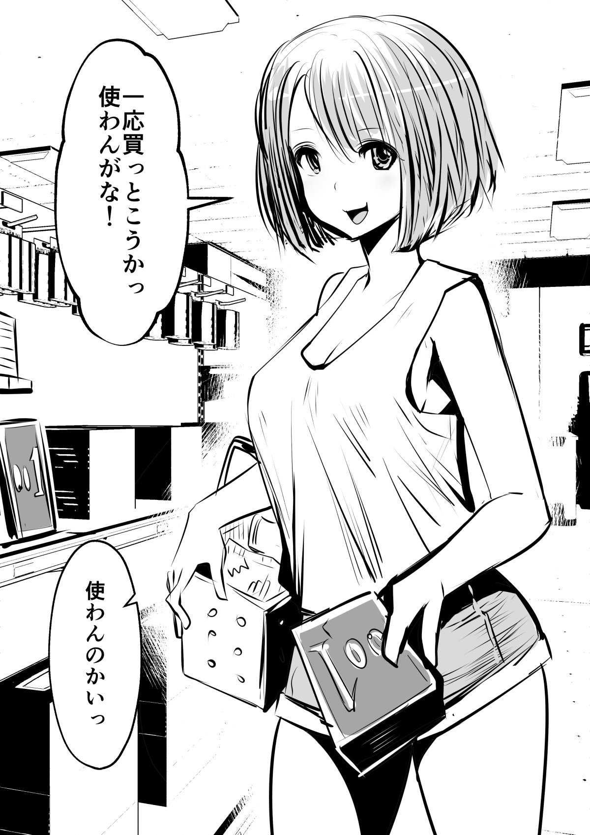 kou iu no ga ii no page 10 full