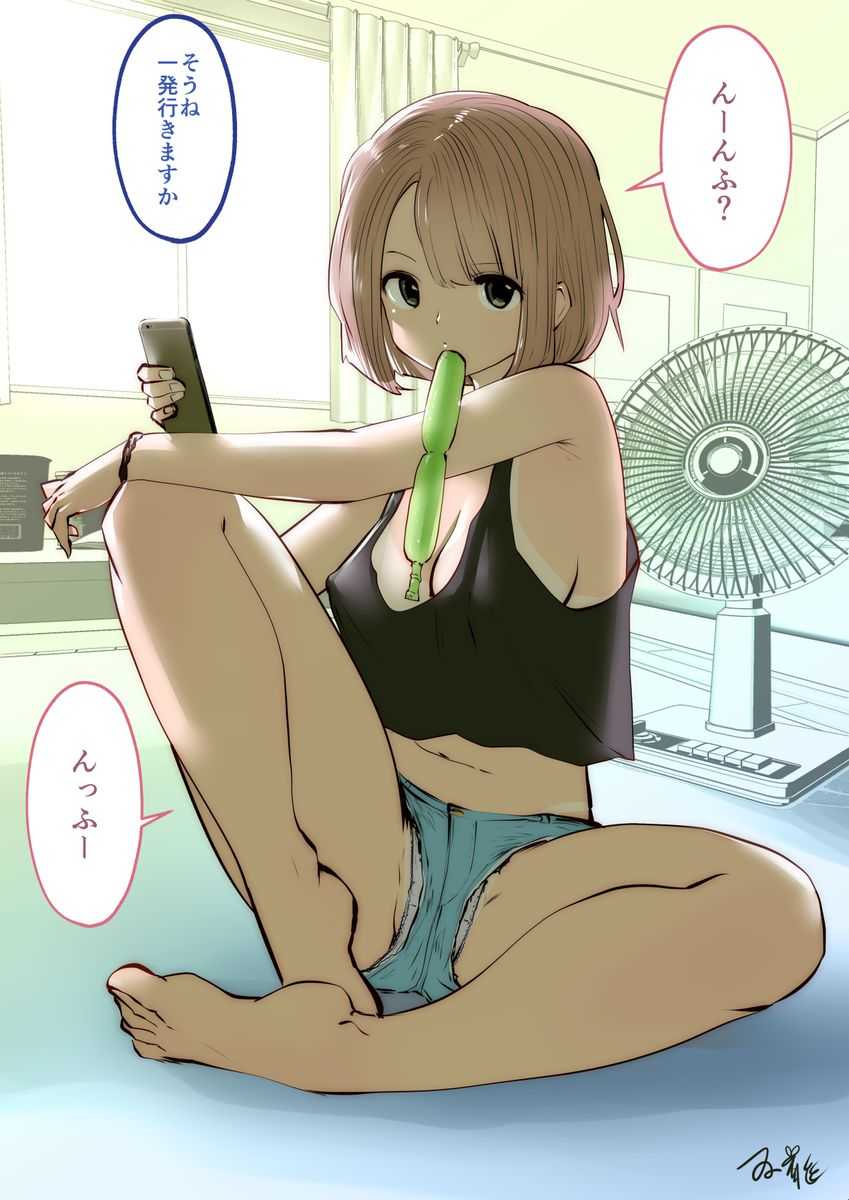 kou iu no ga ii no page 3 full