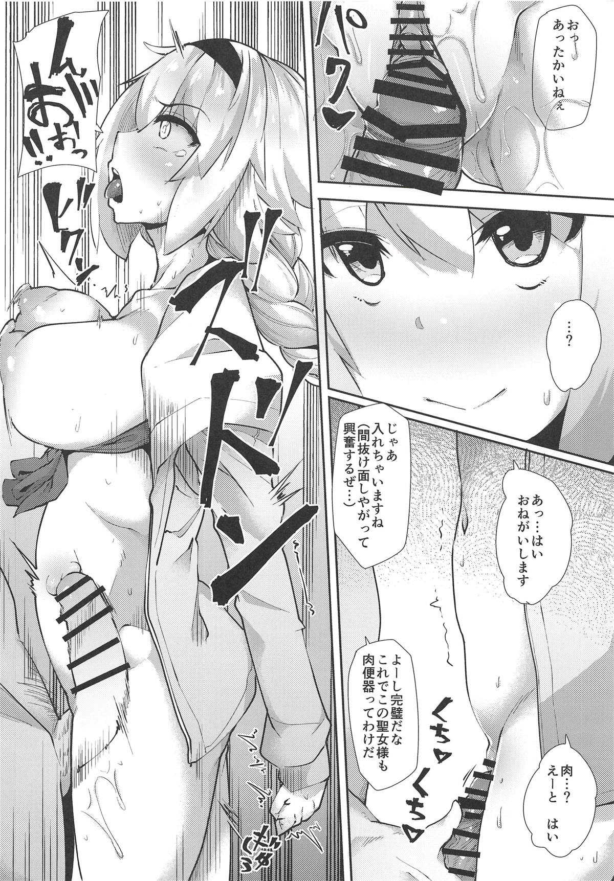 Seijo Saimin Benki page 7 full
