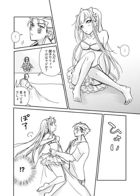 FGO Medb-chan to TanikiX page 2 full