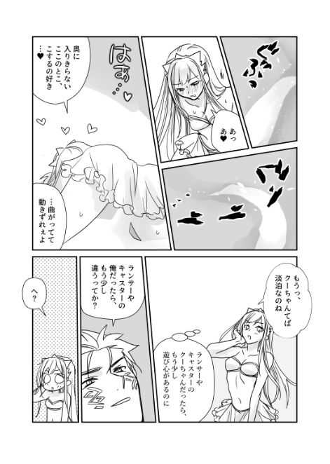 FGO Medb-chan to TanikiX page 8 full