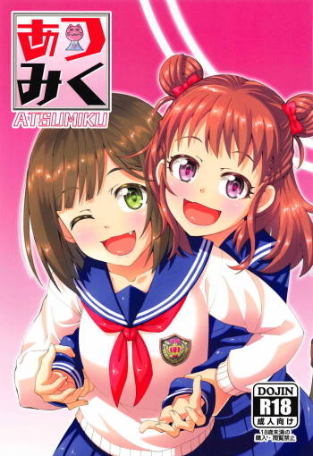 ATSUMIKU cover