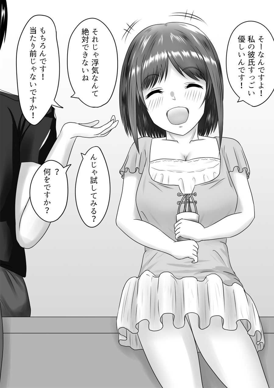 Netorare 2-koma page 5 full