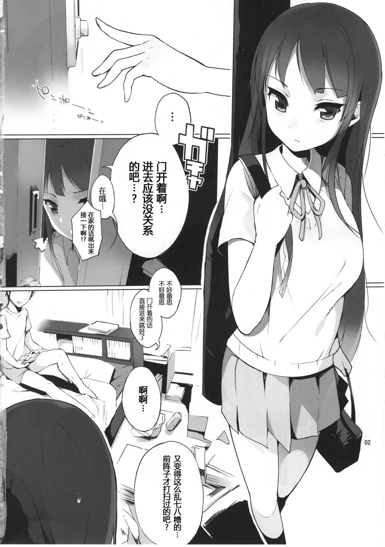 TTH1 Shinsouban page 4 full