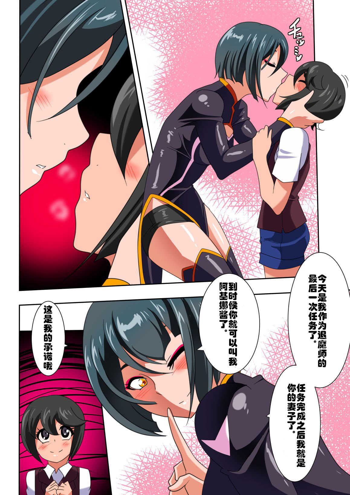 Heroine Harassment Junketsu no Taimashi Akina Zenpen page 4 full