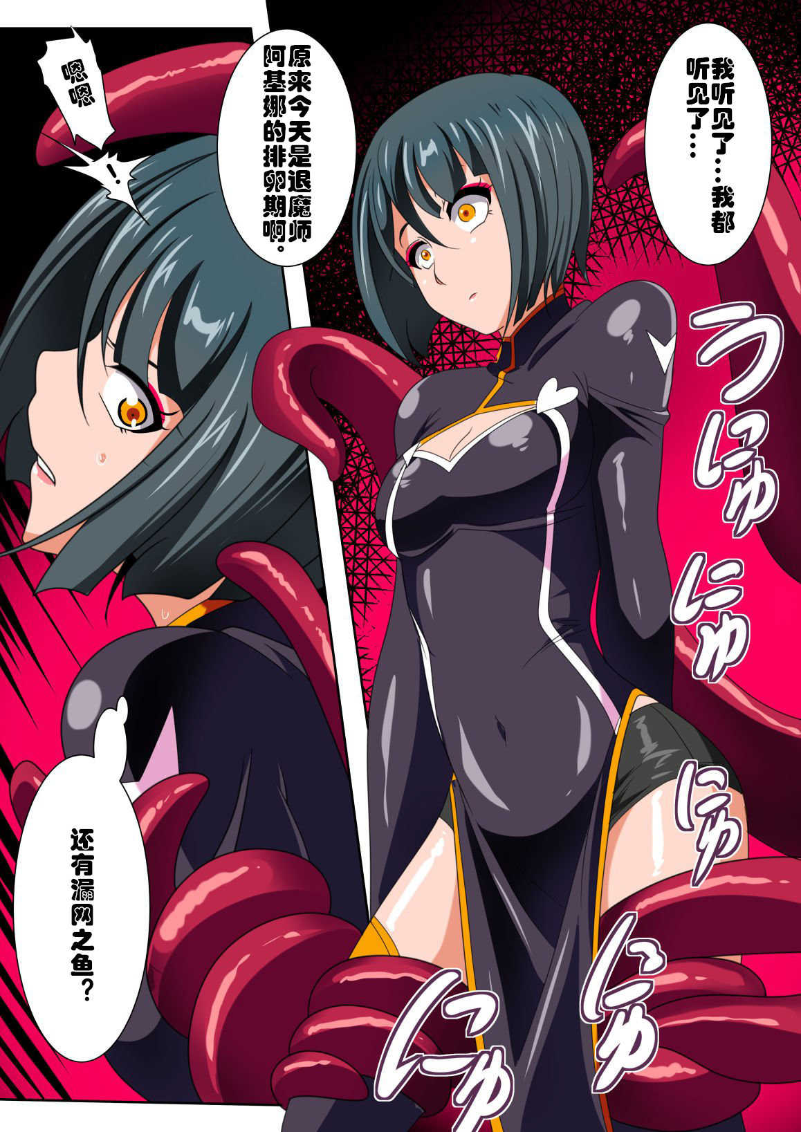 Heroine Harassment Junketsu no Taimashi Akina Zenpen page 7 full