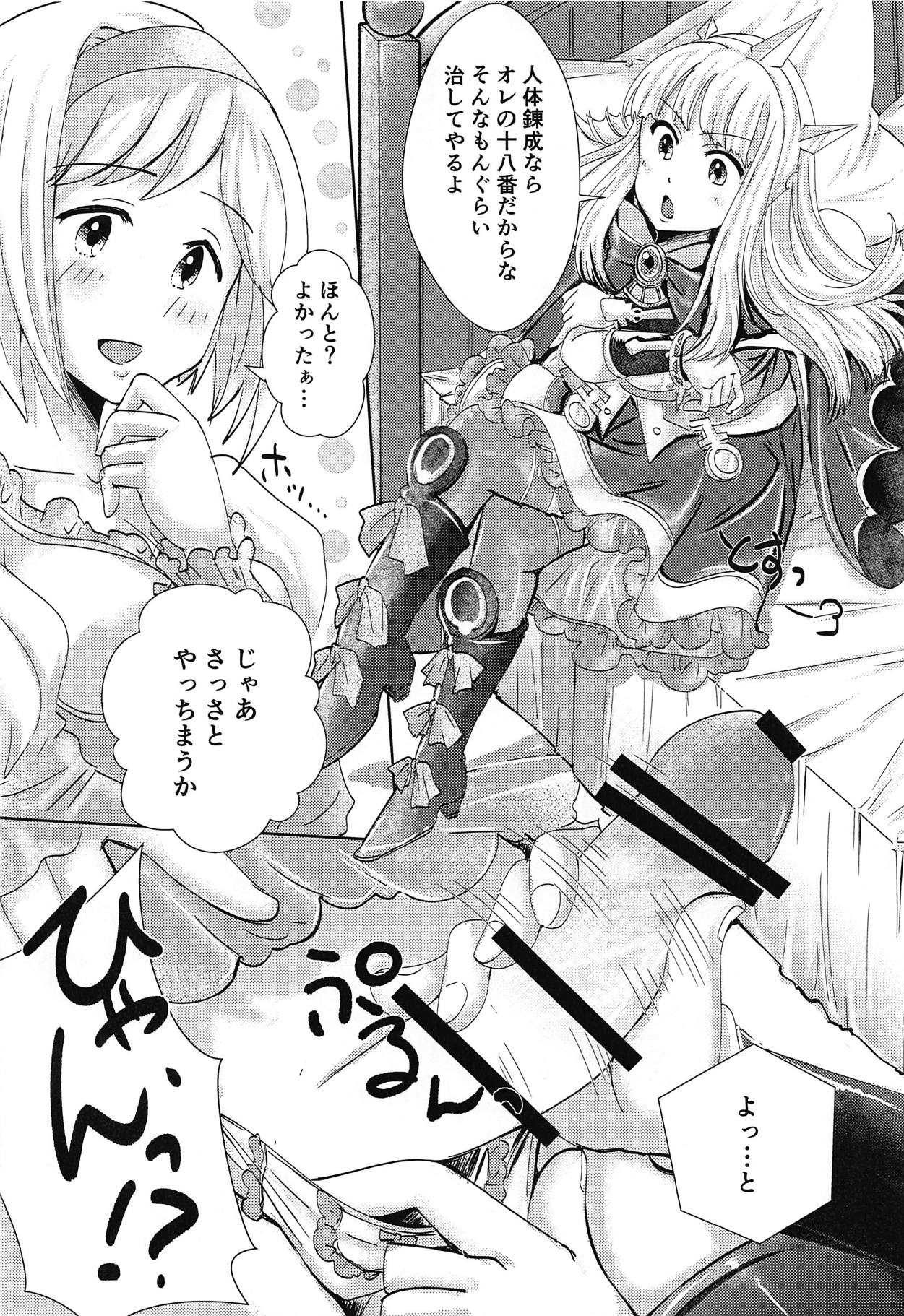 Hatsu Ecchi wa Futa Ecchi page 5 full