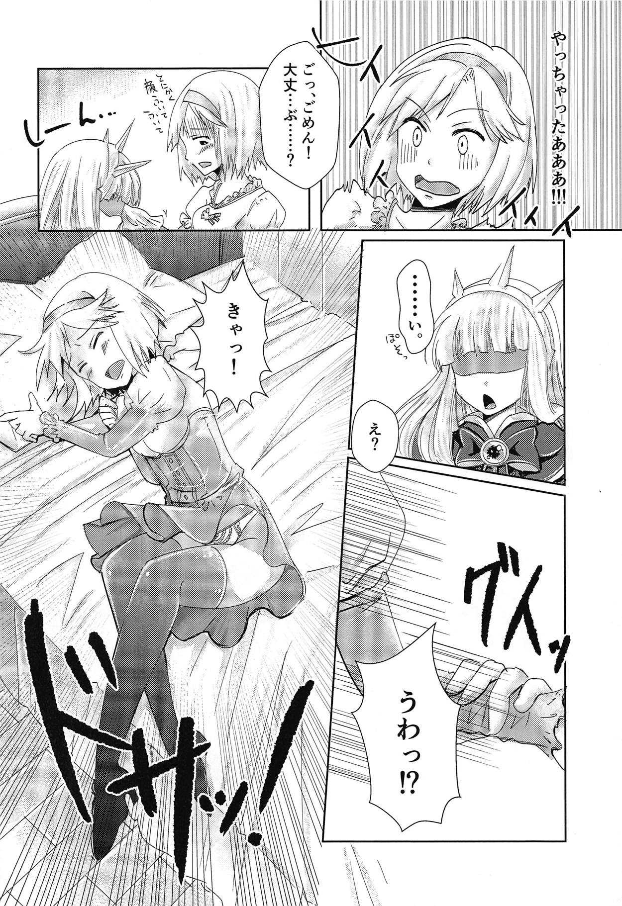 Hatsu Ecchi wa Futa Ecchi page 9 full