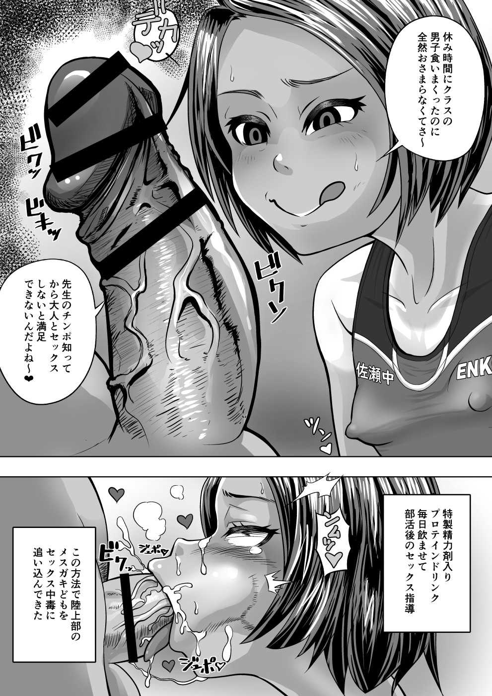 Rikujoubu Nao page 2 full