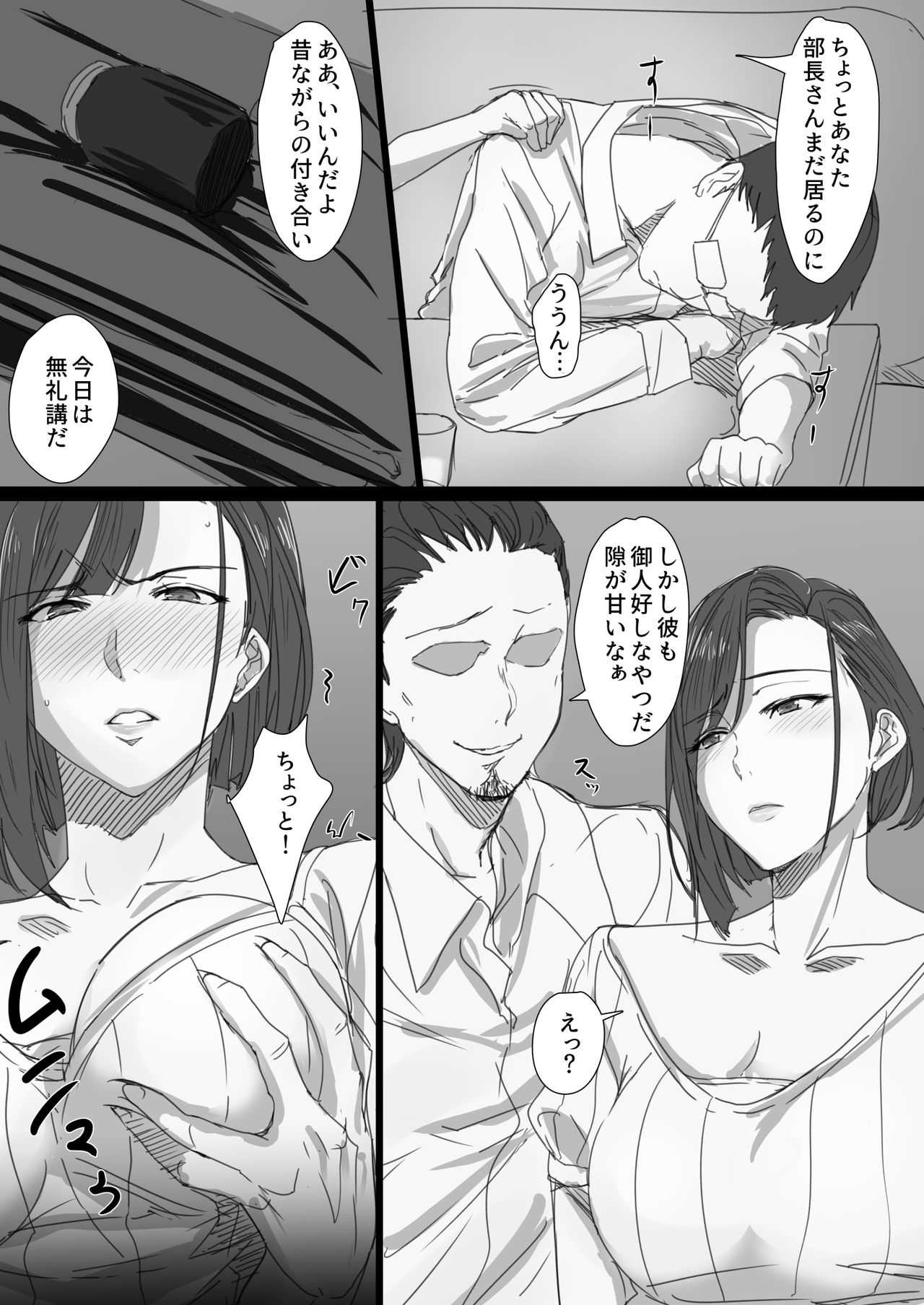 Kouman Tsuma ga Netorarete - Charao no Kyokon ni Ochita Pride page 10 full