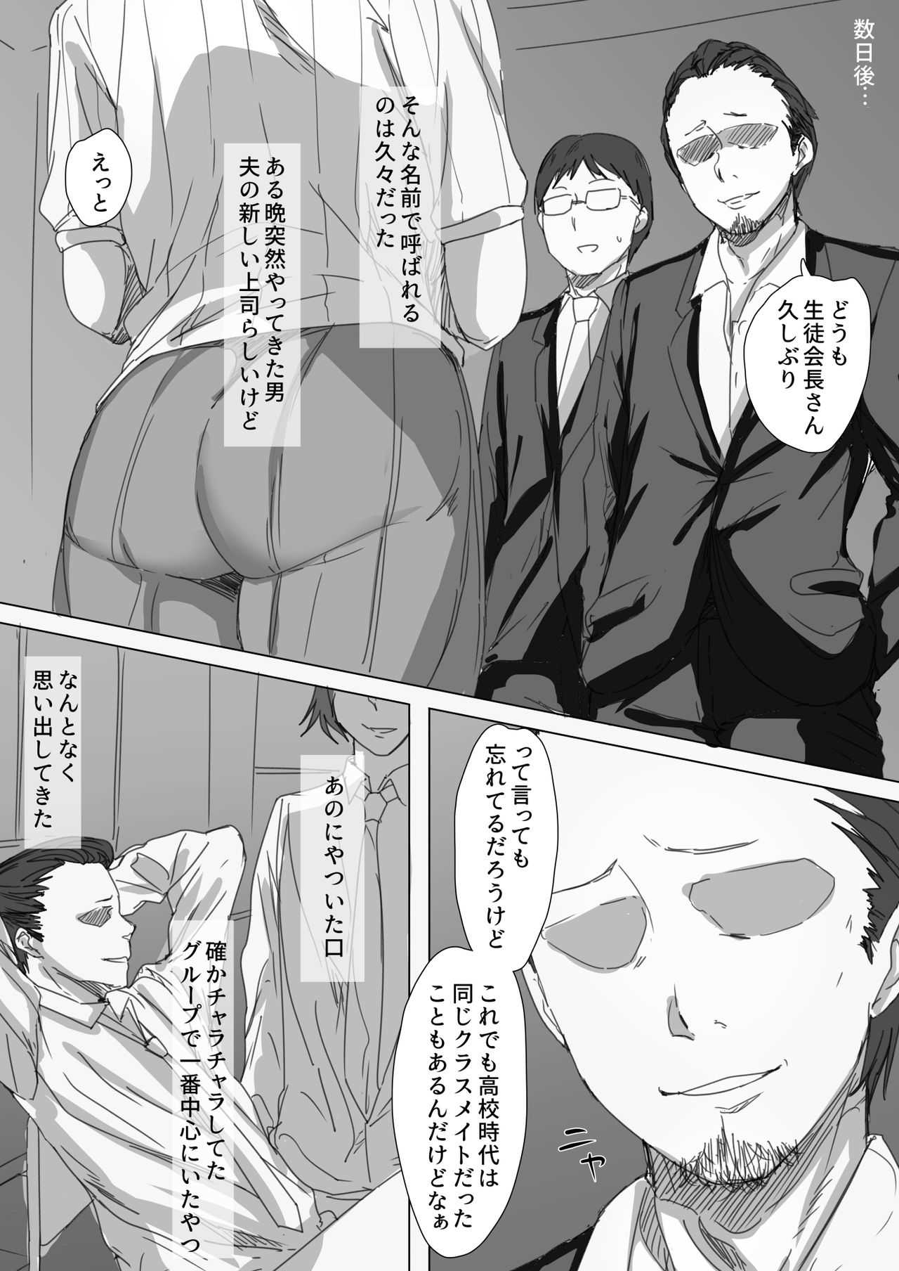 Kouman Tsuma ga Netorarete - Charao no Kyokon ni Ochita Pride page 6 full