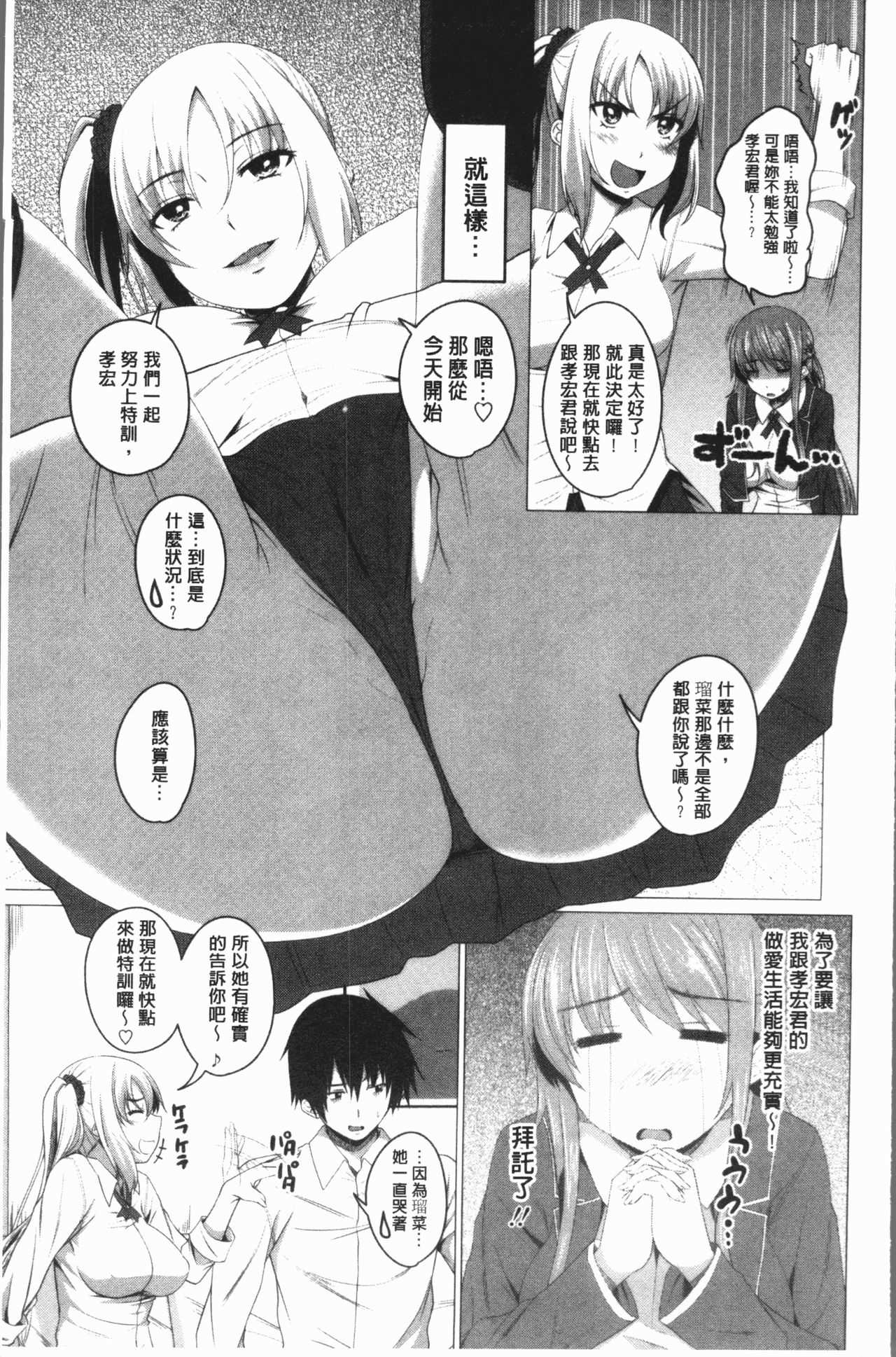 Chitsuana Asobi | 膣穴性遊戲 page 10 full