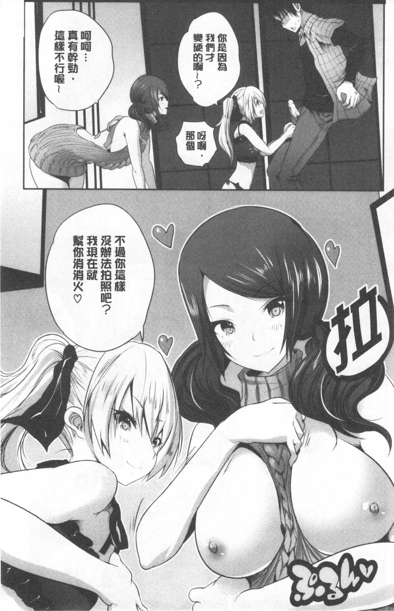 Nanimo Shitenai no ni Bitch Oyako ni Gyaku Rape Saremakutta! page 9 full