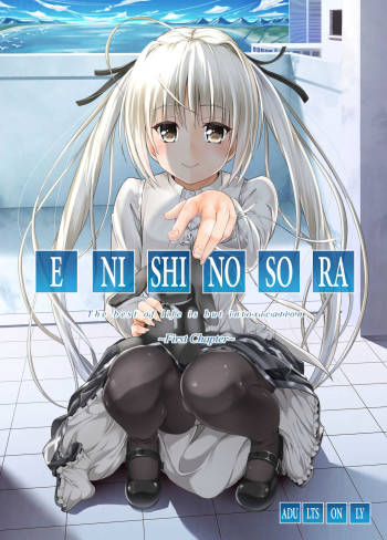 Enishi no Sora   =TLL + Fucked Silly= cover
