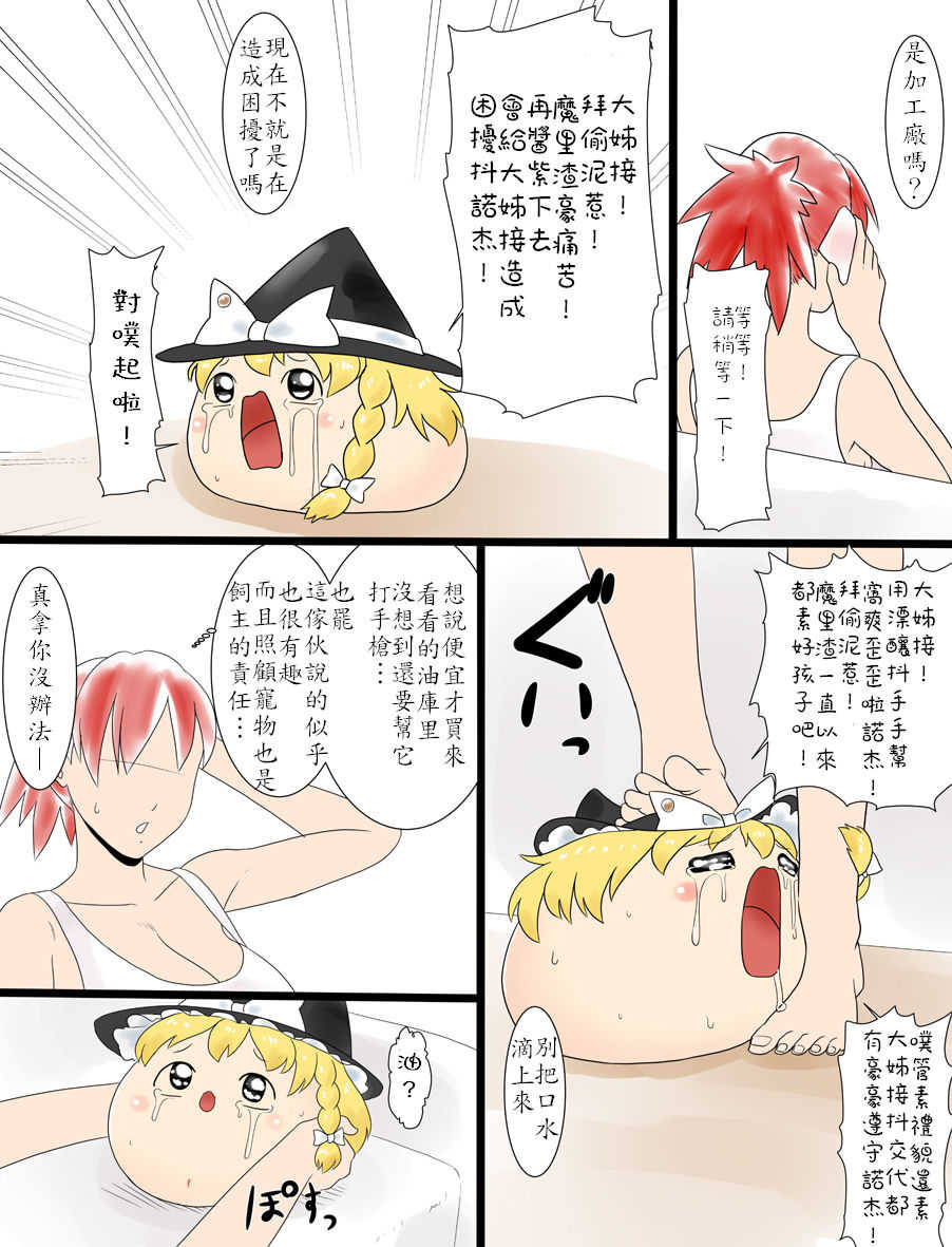 yukkuri no usui hon page 4 full