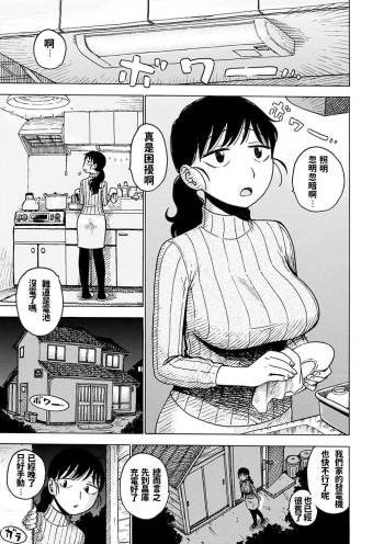 Jika Hatsuden cover