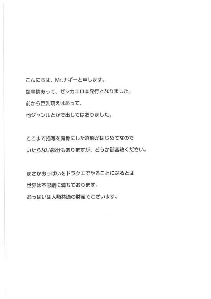 Jessica-jou no Yuuutsu page 2 full