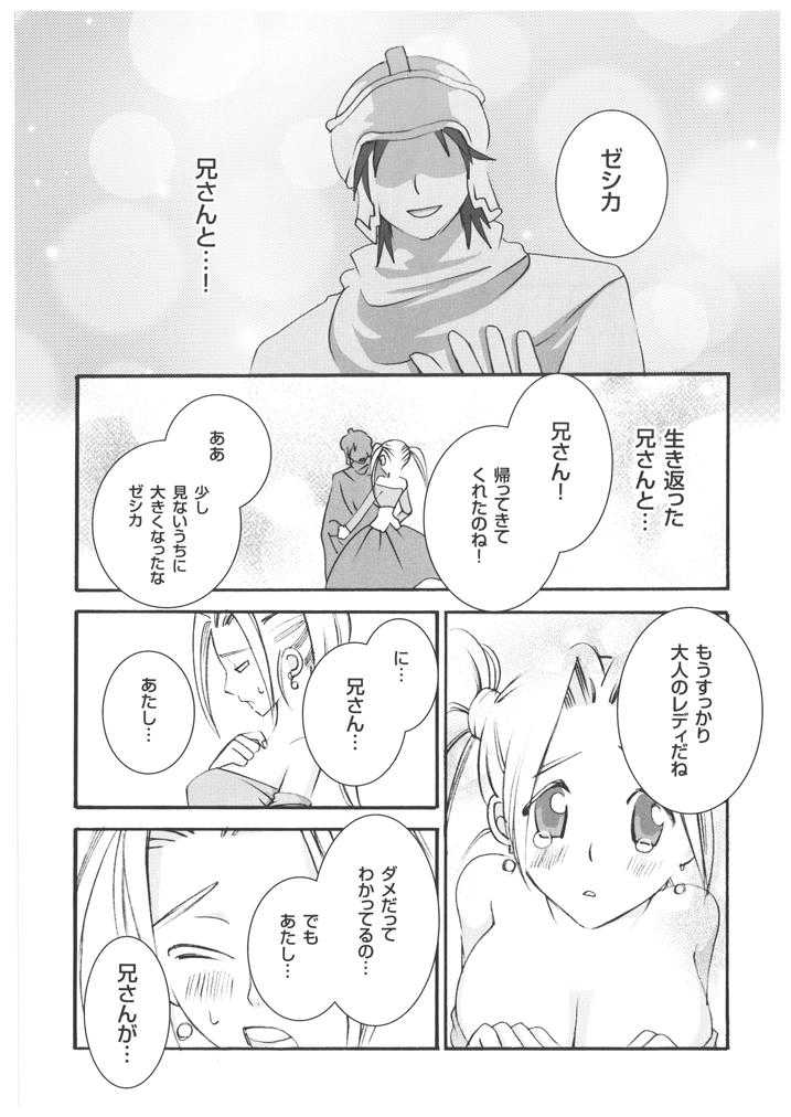 Jessica-jou no Yuuutsu page 5 full