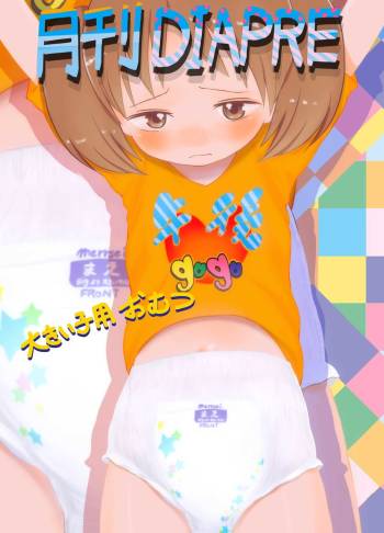 Model-Chan cover