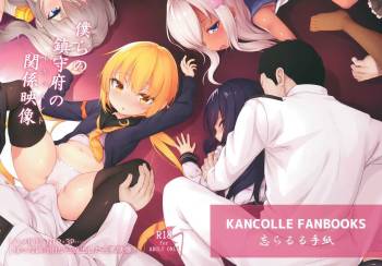 Bokura no Chinjufu no Document cover