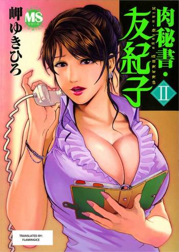 Nikuhisyo Yukiko 2 Ch. 7 cover