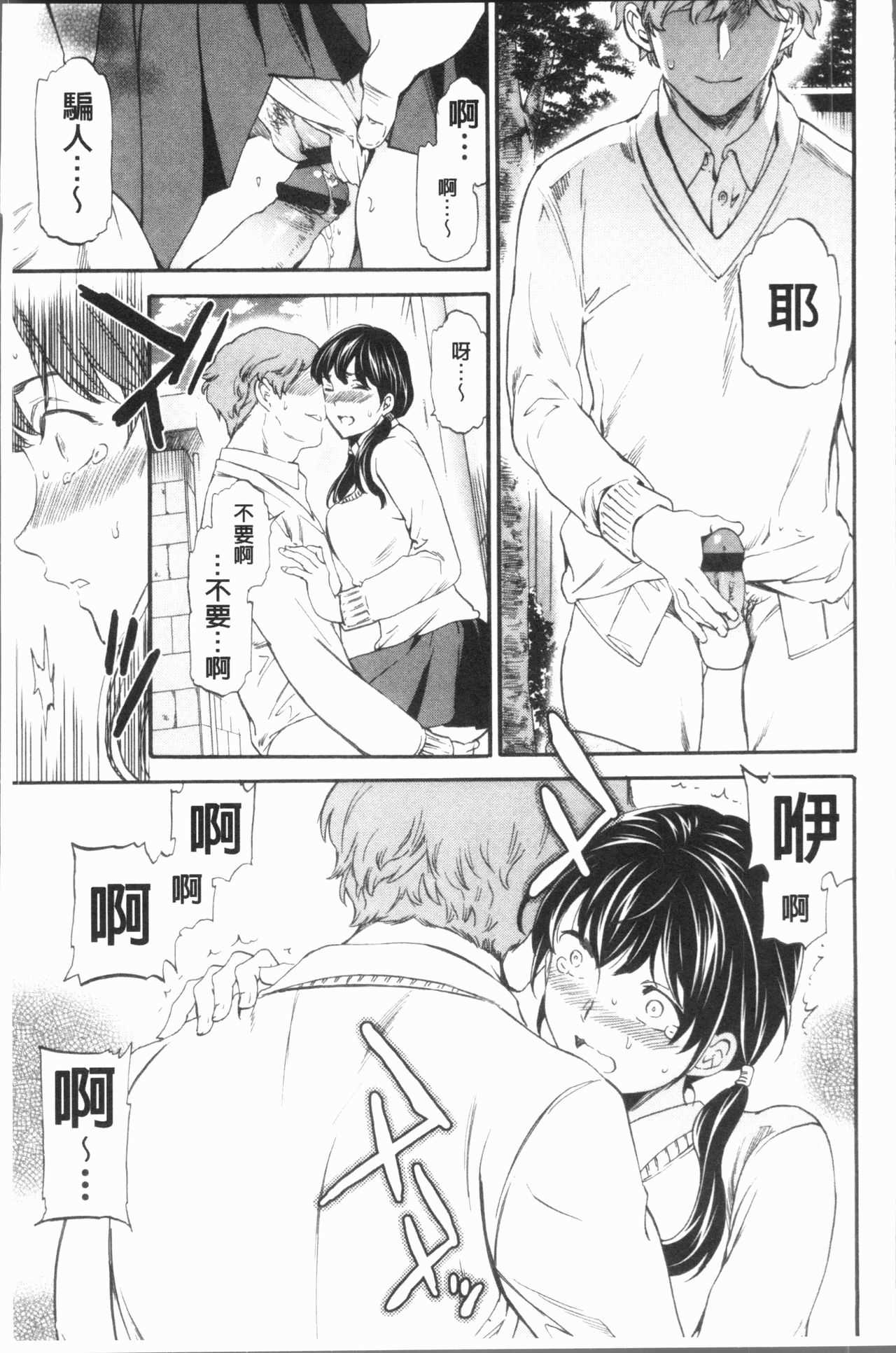 SULTRY page 10 full