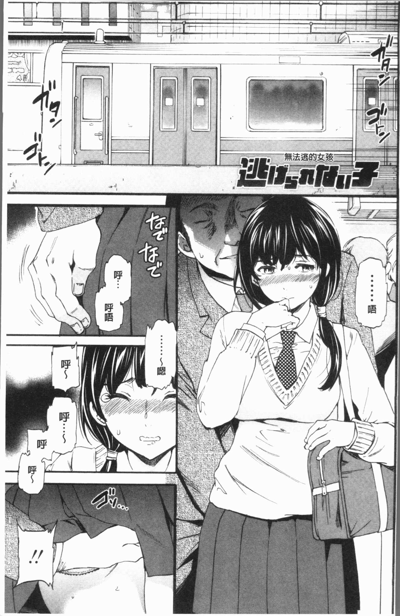 SULTRY page 4 full