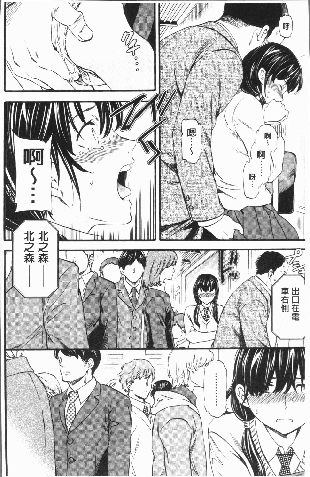SULTRY page 5 full