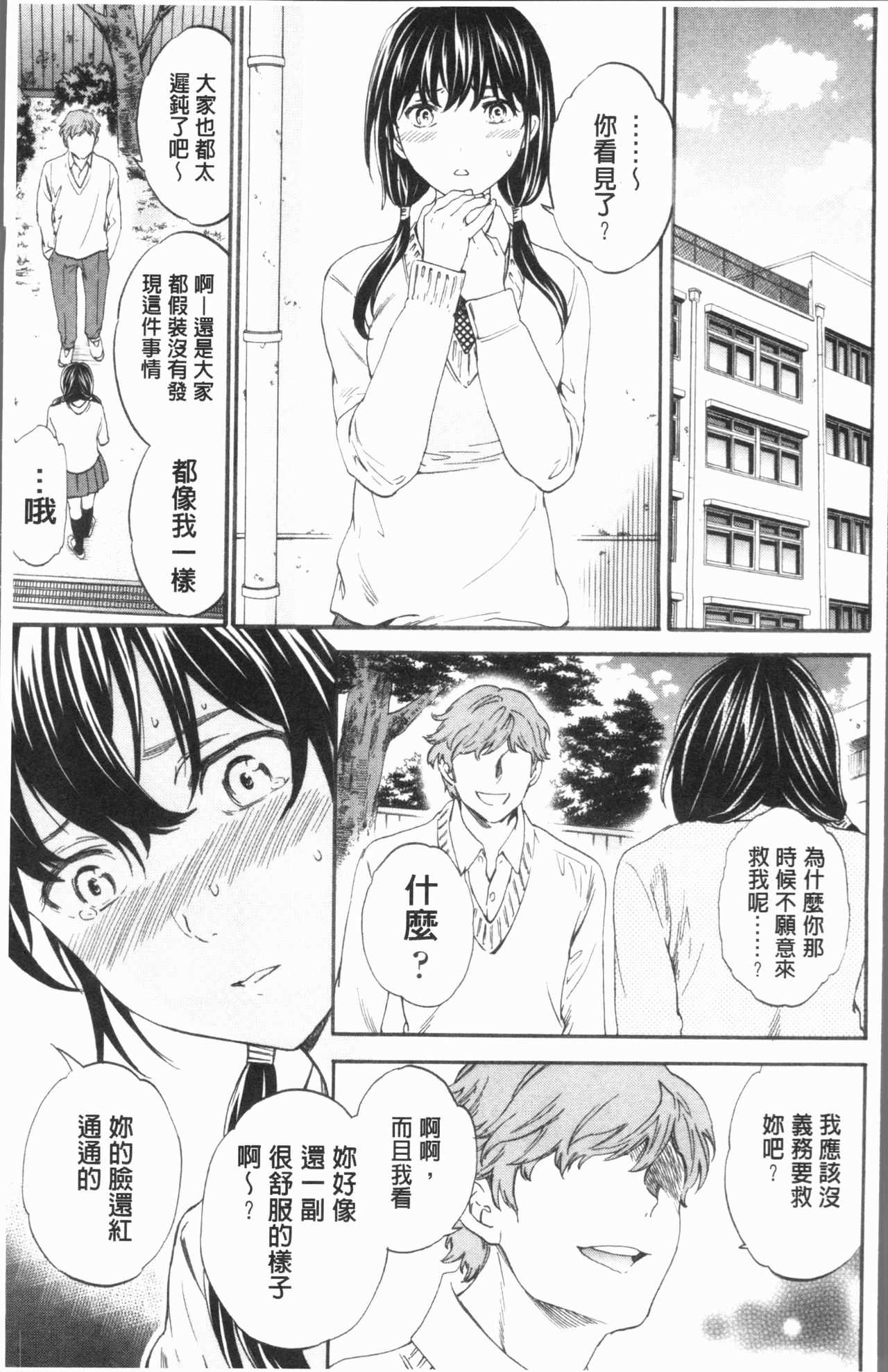 SULTRY page 6 full