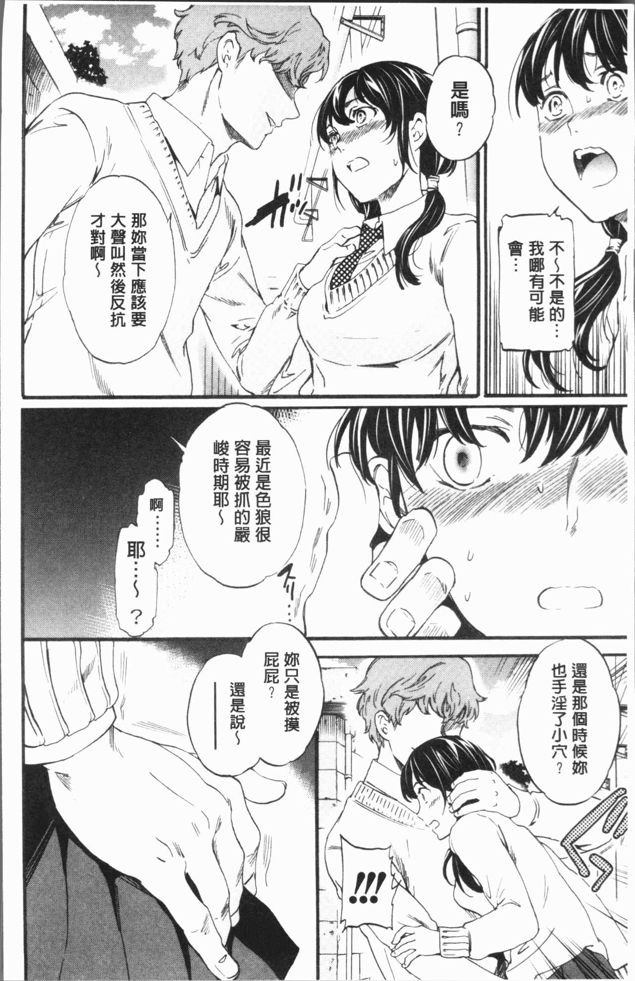 SULTRY page 7 full