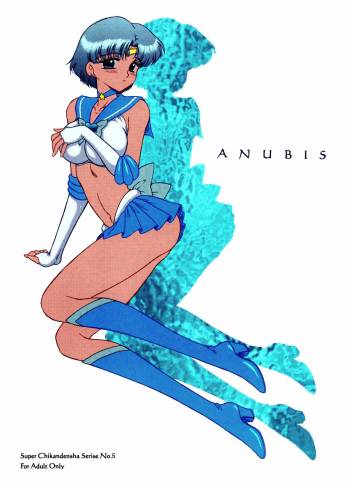 Anubis cover