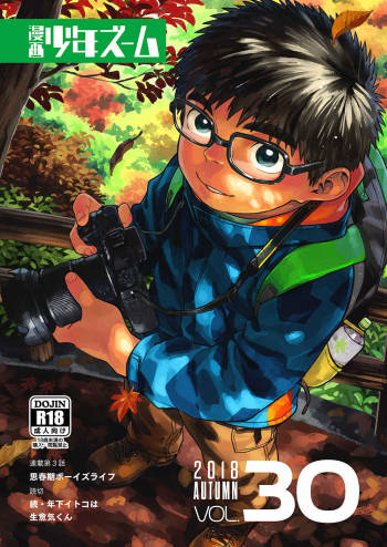 Manga Shounen Zoom Vol. 30 cover