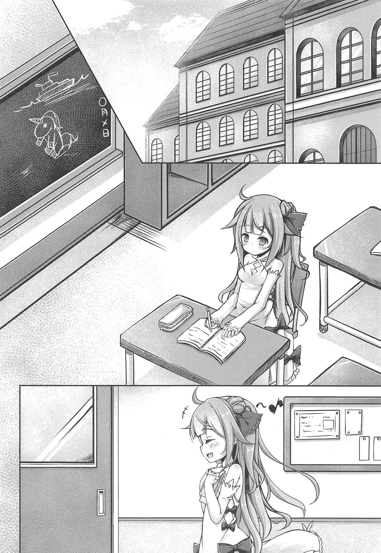ゆにこみゅにけーしょん page 3 full