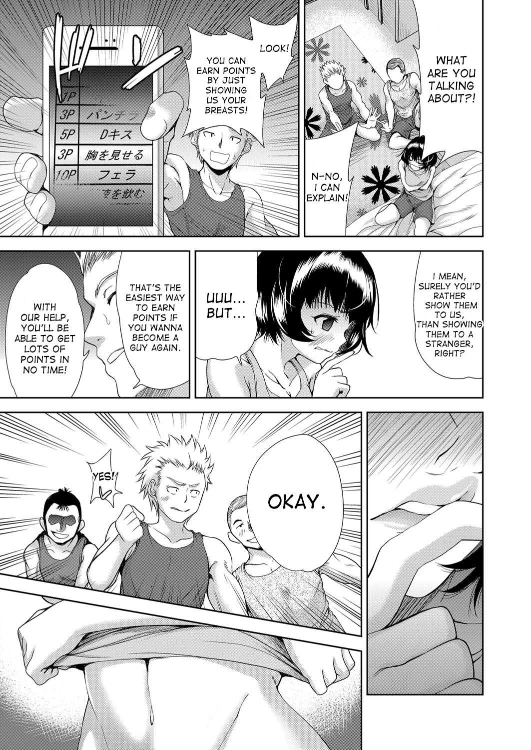 Onnanoko ni Naru Appli | An App That Turns You into a Girl ch.1-3 page 9 full