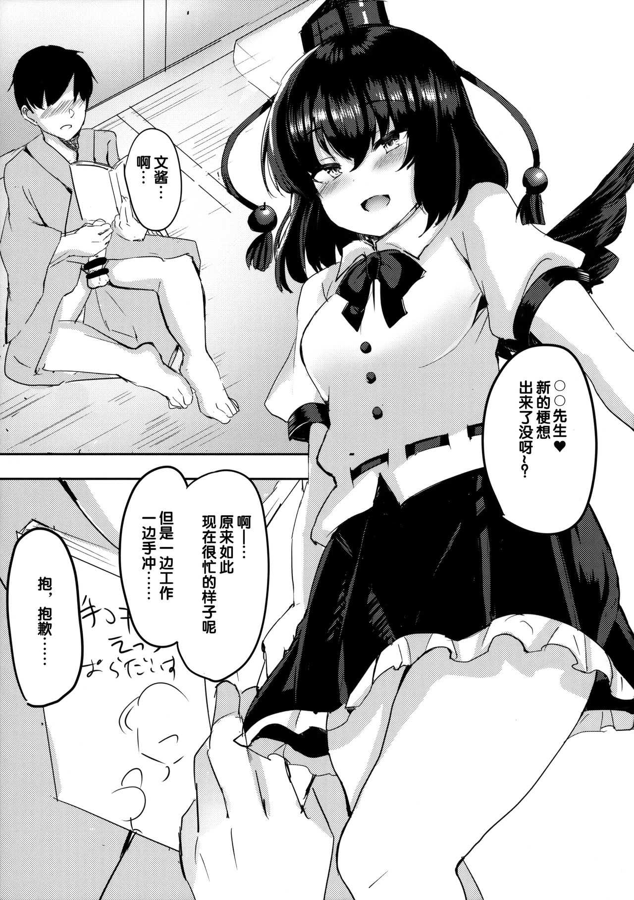 Takusan Koko ni Dashite Kudasai ne page 5 full