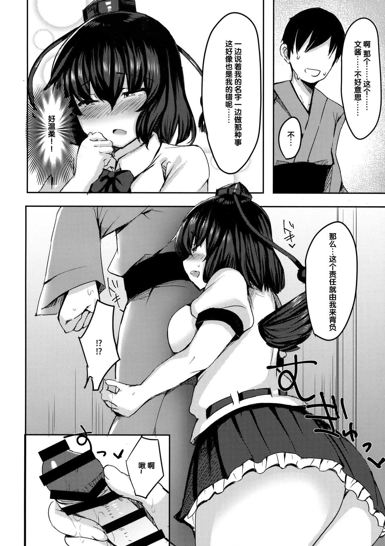 Takusan Koko ni Dashite Kudasai ne page 6 full