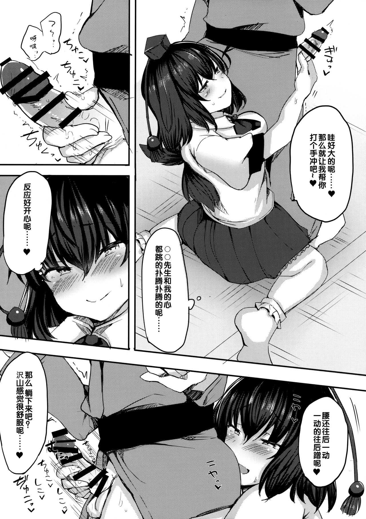 Takusan Koko ni Dashite Kudasai ne page 7 full