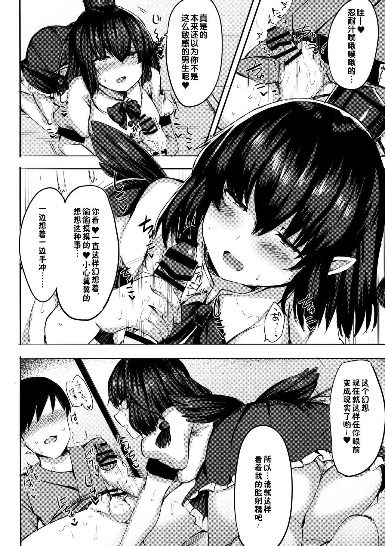 Takusan Koko ni Dashite Kudasai ne page 8 full