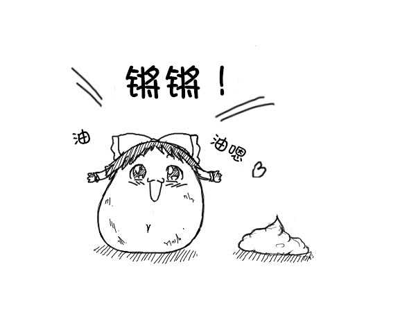 灵谬要嗯嗯体操咯♪（半生不熟汉化组） page 8 full