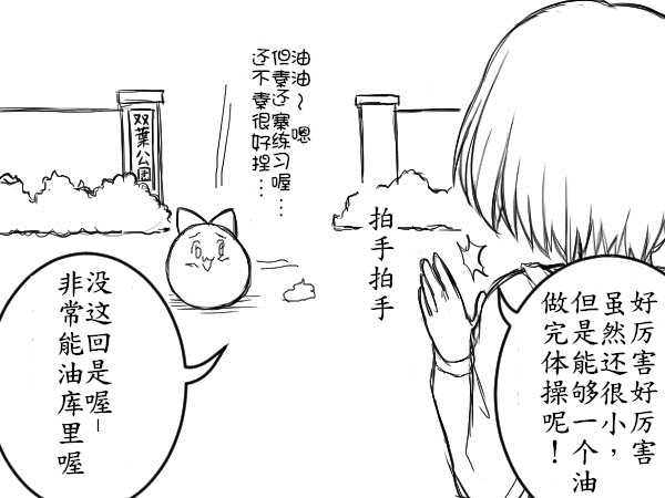灵谬要嗯嗯体操咯♪（半生不熟汉化组） page 9 full