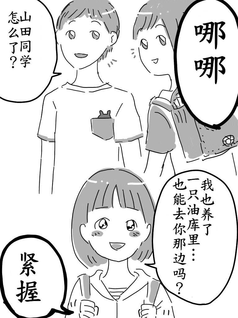 最初的朋友（半生不熟汉化组） page 7 full